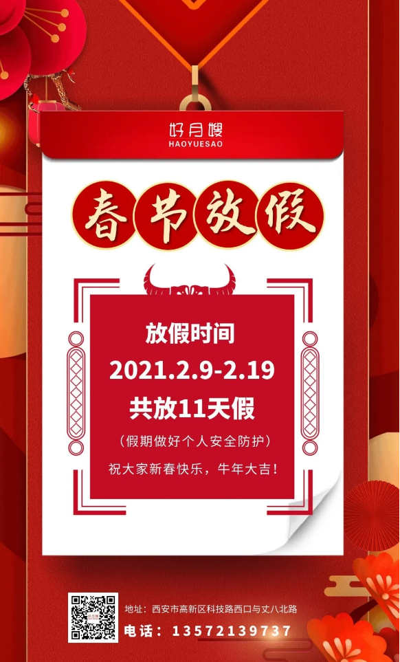 專業(yè)產(chǎn)康服務(wù)品牌  好月嫂創(chuàng)建于2000年5月，是中國(guó)最早的家政服務(wù)品牌，專注于母嬰護(hù)理，創(chuàng)新更多的客戶需求，提升服務(wù)升級(jí)，打造從備孕到懷孕到生產(chǎn)、產(chǎn)褥期護(hù)理照護(hù)、產(chǎn)后健康、身體康復(fù)、孩子健康成長(zhǎng)、小兒推拿、家庭健康問(wèn)診、家庭保健藥膳食材供應(yīng)等。為客戶母嬰護(hù)理提供全方位的一條龍最高端的升級(jí)服務(wù)，打造西北首家能夠達(dá)到醫(yī)療和服務(wù)相結(jié)合品牌，好月嫂品牌旗下的家政連鎖服務(wù)體系是中國(guó)家政行業(yè)最大的連鎖企業(yè)之一，目前覆蓋全國(guó)23個(gè)?。ㄖ陛犑校?，49個(gè)大中型城市，接近300家連鎖店，是全國(guó)好月嫂重要的品牌服務(wù)示范機(jī)構(gòu)之一。